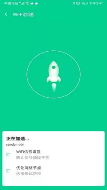 讯连WiFi截图
