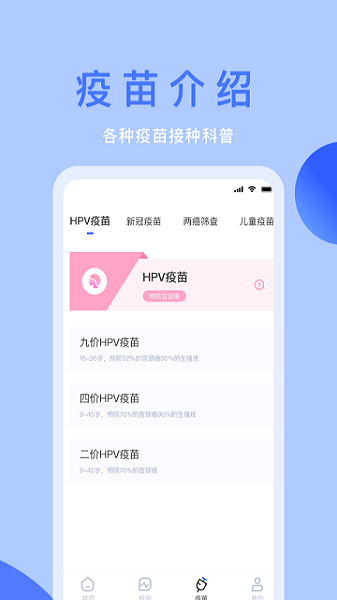 体检宝截图