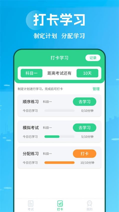 奥简摩托车驾照截图