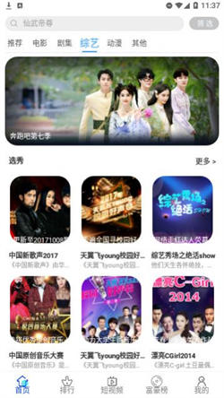 世颜影视官方版下载截图