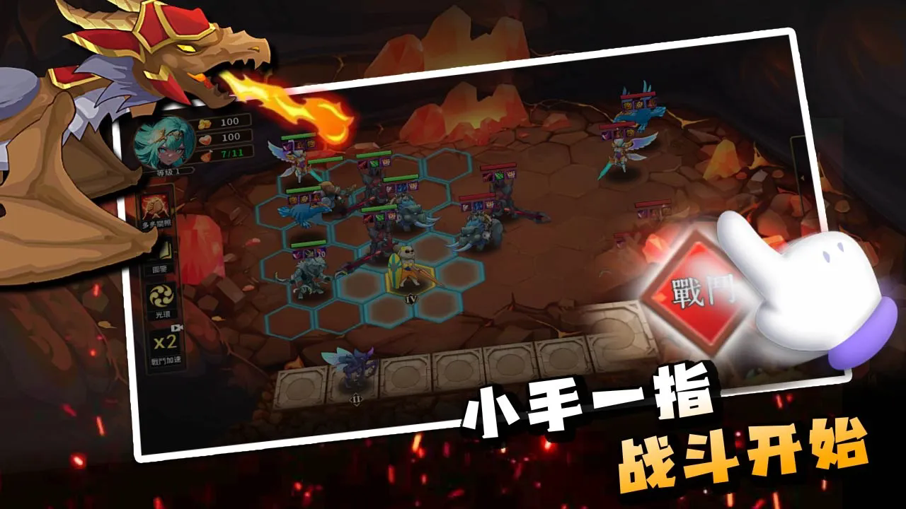 峡谷自走棋截图