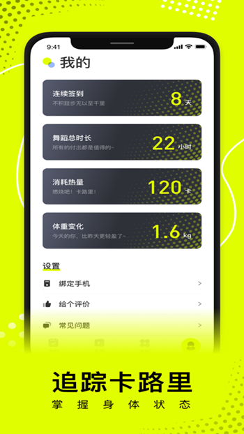 卡鼓点跳舞截图
