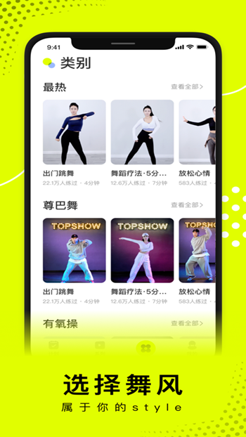 卡鼓点跳舞截图