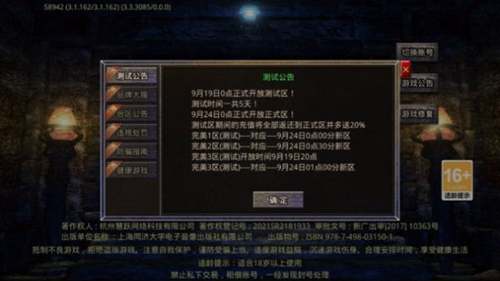 老象传奇截图