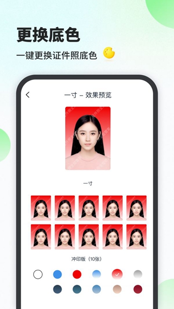证件照工厂截图