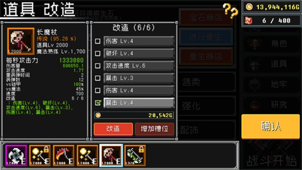 地牢防御截图