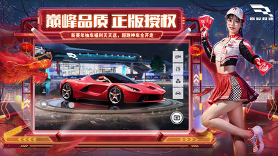 巅峰极速手游截图