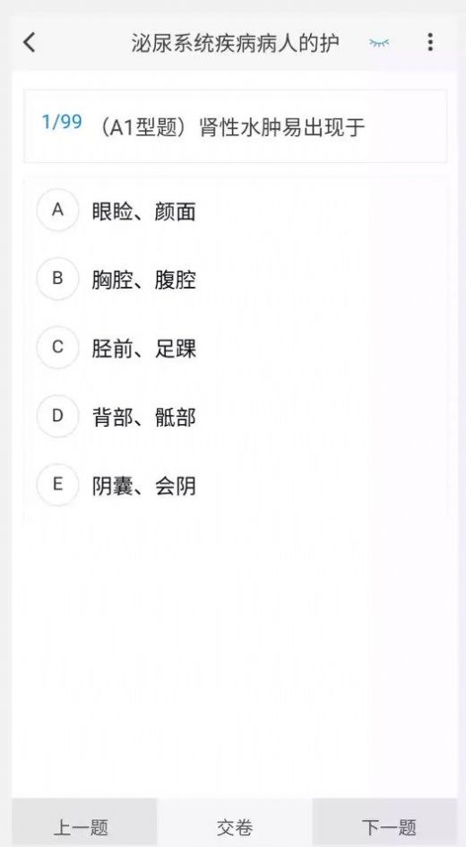 护师100题库安卓版下载截图