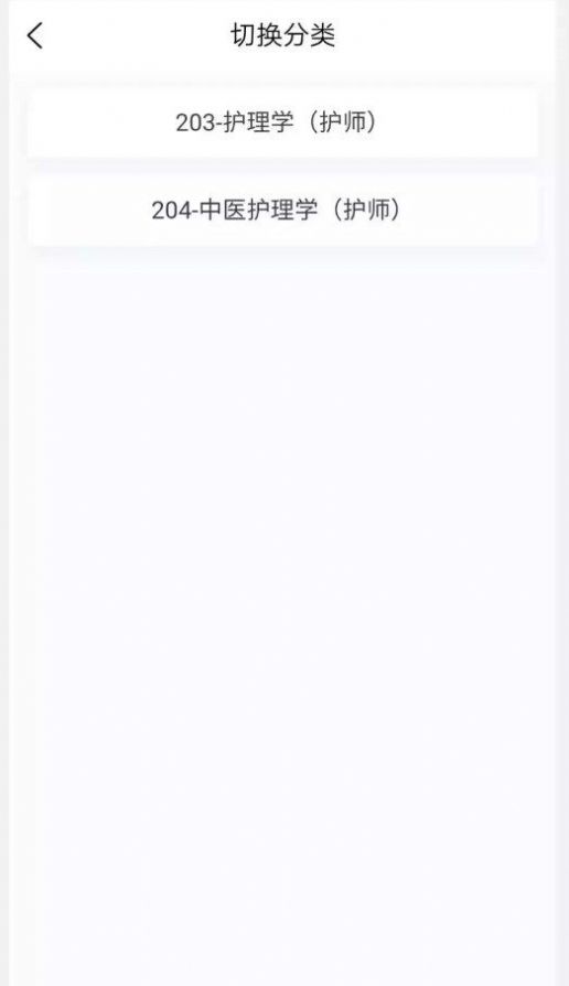 护师100题库安卓版下载截图