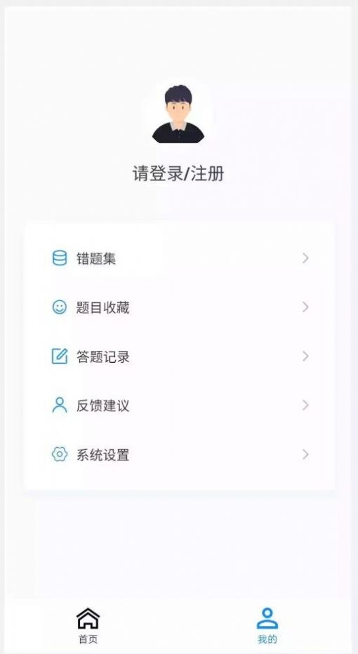 护师100题库安卓版下载截图