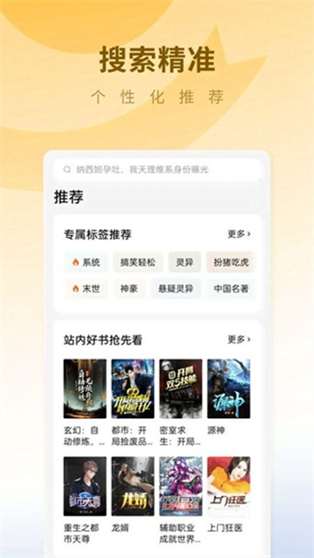 蛋花小说截图