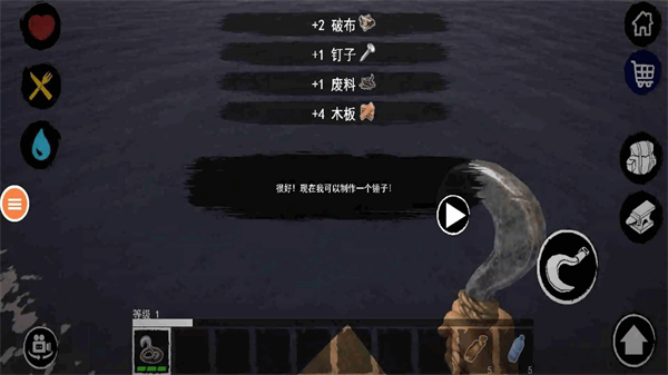 木筏求生海洋探险316截图