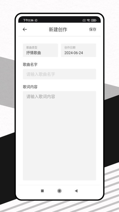 灵动歌词截图