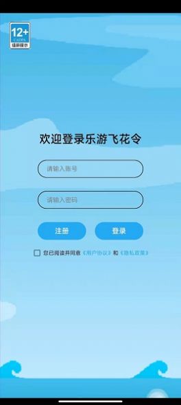 乐游飞花令安卓版下载截图