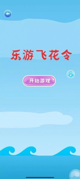 乐游飞花令安卓版下载截图