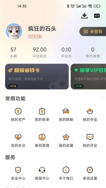 小兵往前冲截图