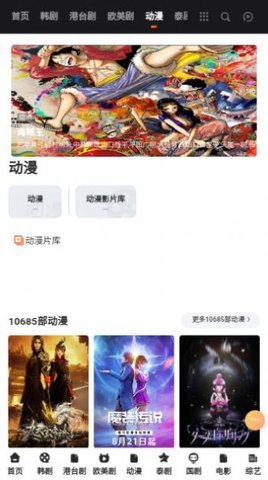小枭影视截图