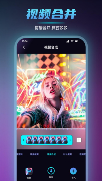 小蓝视频编辑器截图