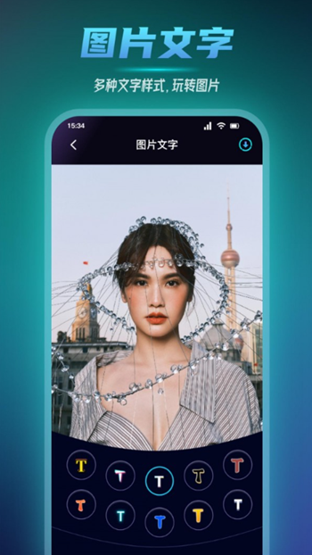 小蓝视频编辑器截图