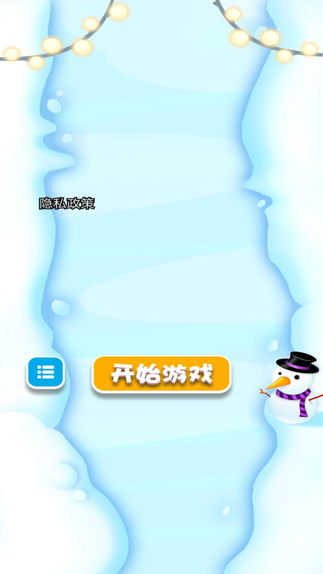 疯狂的弹弹球截图