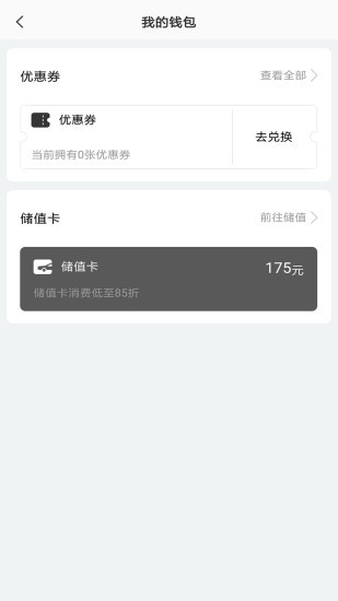 酷享出行截图