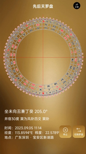 罗盘相机截图
