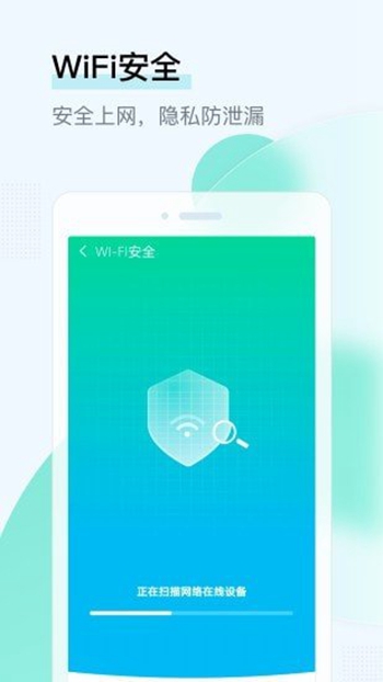 即刻wifi截图