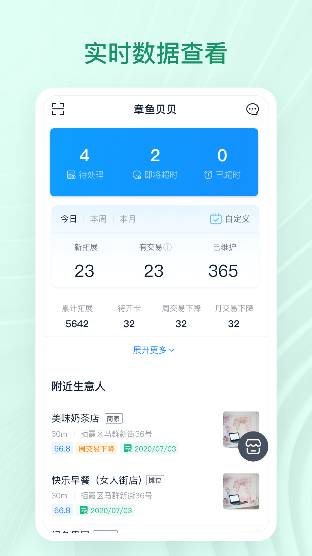 章鱼贝贝截图