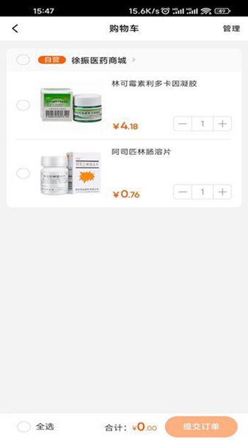 麟州医药截图