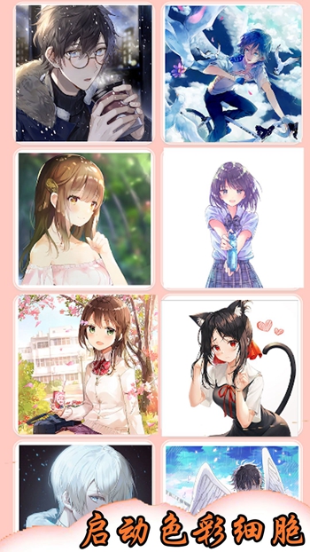数字涂色绘画册截图