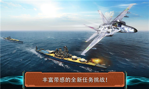 空战霸主截图
