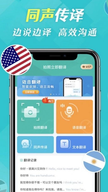 拍照全能翻译截图