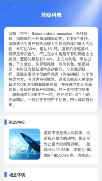 蓝鲸WiFi截图