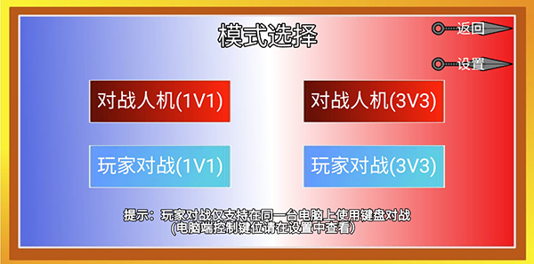 像素火影luogai版截图