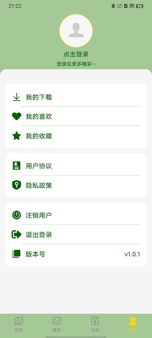 火苗壁纸截图
