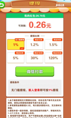 货柜大师截图