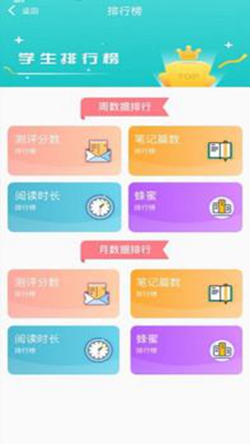 蜜蜂阅读截图