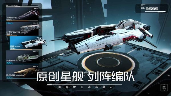 亿万光年免费版下载截图