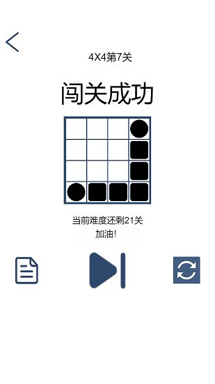 画蛇手游截图