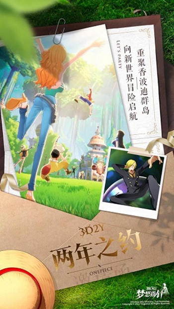航海王：梦想指针截图