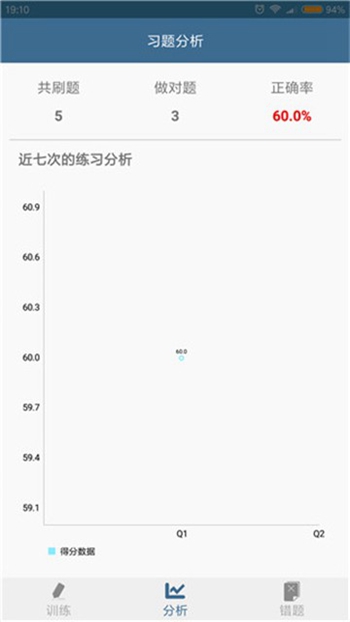 口算训练师截图