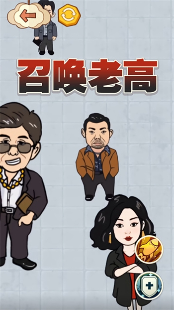 一起来合成吧截图