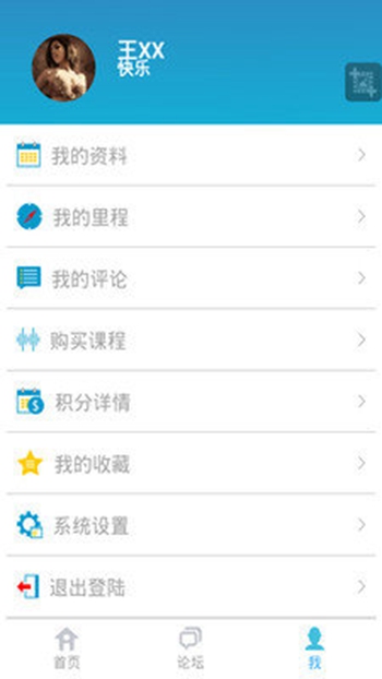 汇健身截图
