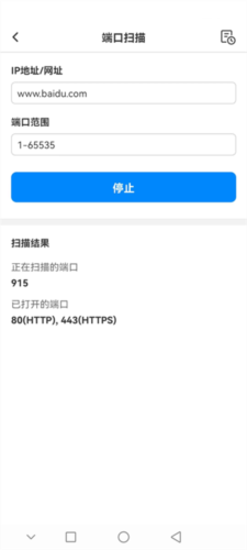 网络百宝箱截图