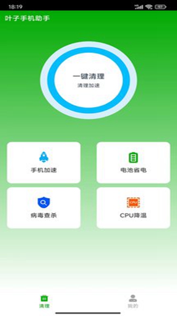 叶子手机助手截图
