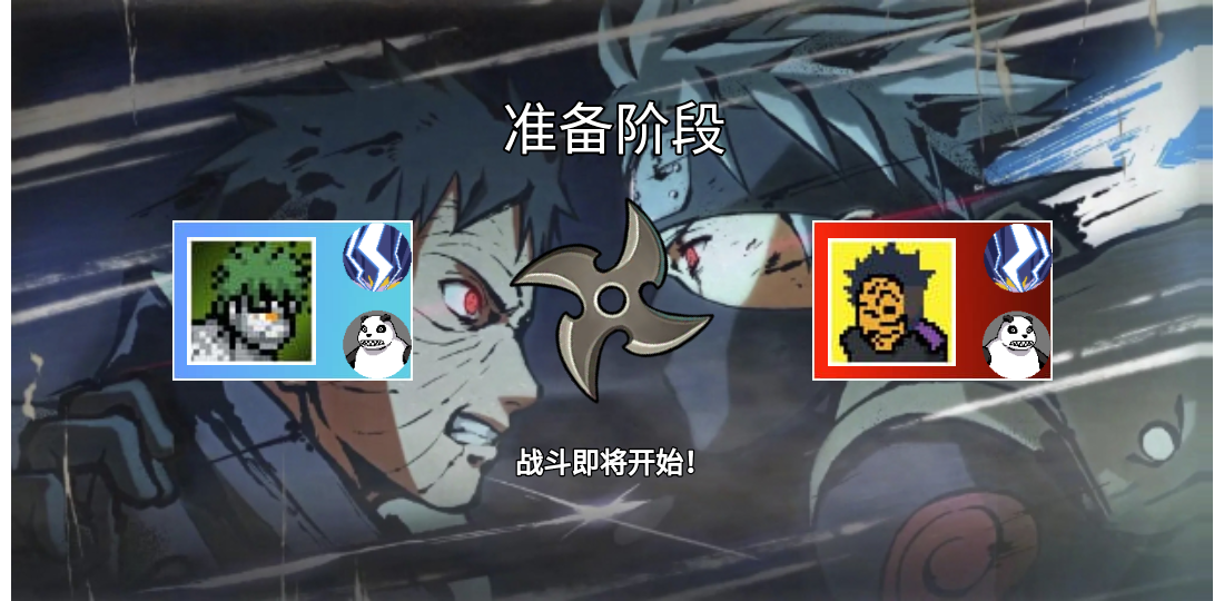 像素火影dz改版截图