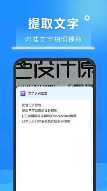 超速扫描大师截图