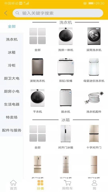 惠而浦商城截图