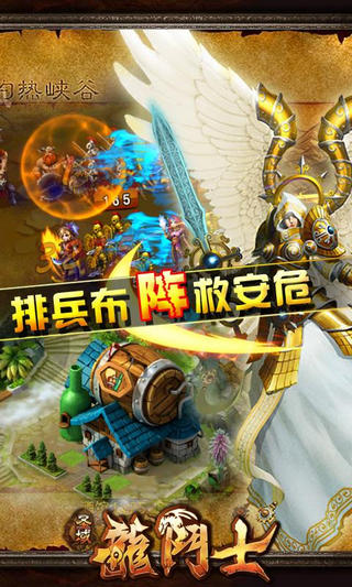 维京角斗士竞技场截图