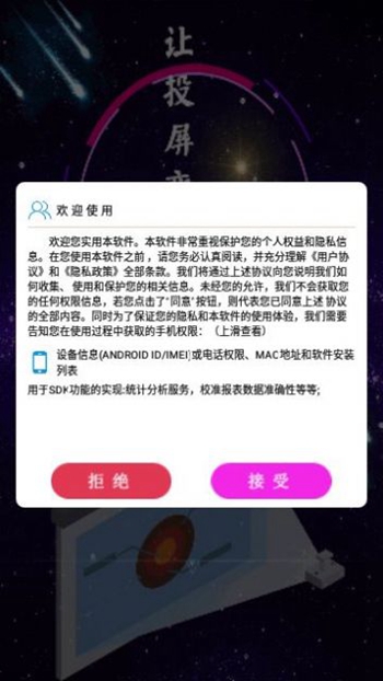青蛙视频投屏截图